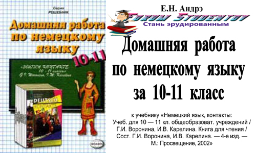 рабочая программа по немецкому языку 2 класс бим фгос с ууд